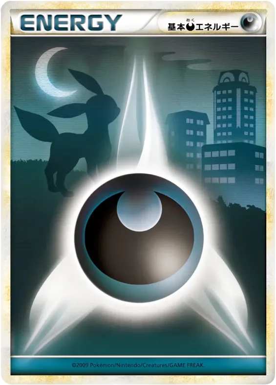 Darkness Energy 「EN09 No. 007」「JP」